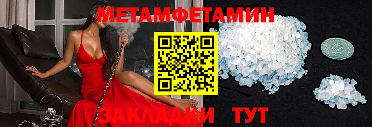 АМФЕТАМИН 98% Горно-Алтайск