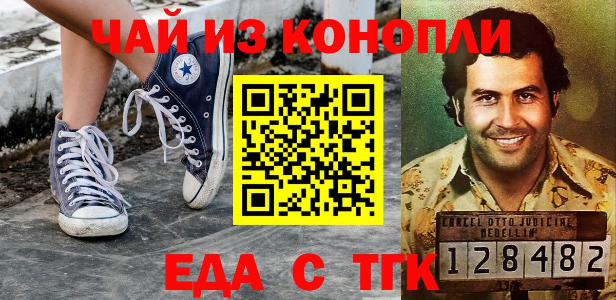 Cannafood марихуана  Вход с VPN  Горно-Алтайск 