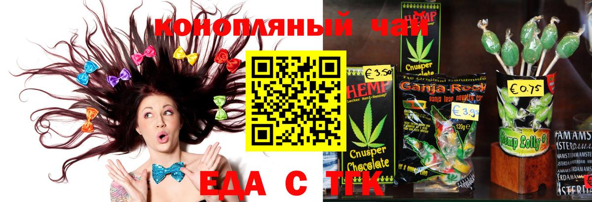 Cannafood марихуана Горно-Алтайск