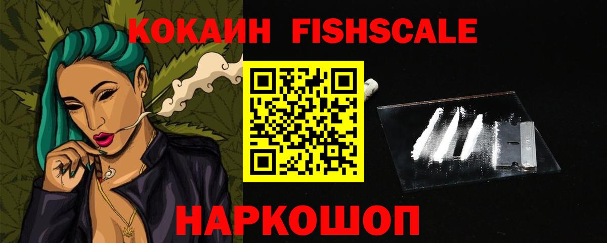 Cocaine 99% Горно-Алтайск