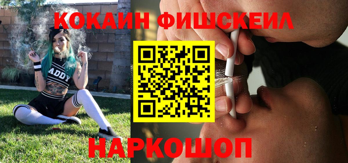 Горно-Алтайск  КОКАИН Перу  Вход с VPN  КОКАИН 99% 
