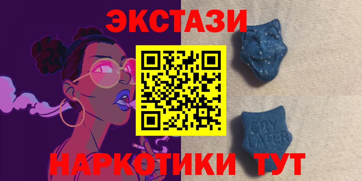 ЭКСТАЗИ круглые  Экстази VHQ  МЕГА ONION  Горно-Алтайск  Вход с VPN 