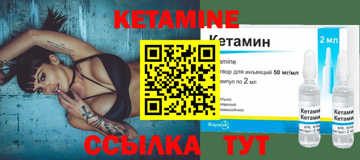 Горно-Алтайск  КЕТАМИН ketamine  Вход с VPN 