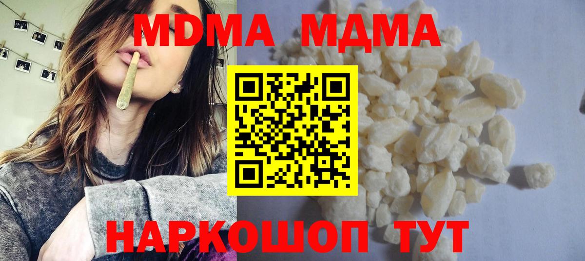 MDMA crystal  Вход с VPN  МДМА кристаллы  Горно-Алтайск 
