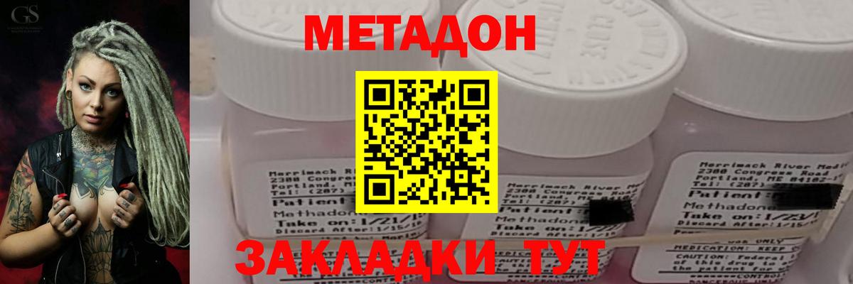 МЕТАДОН кристалл  МЕТАДОН мёд  Горно-Алтайск  Вход с VPN 