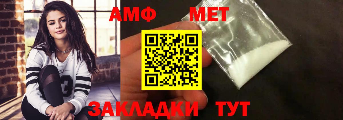 Метамфетамин винт Горно-Алтайск