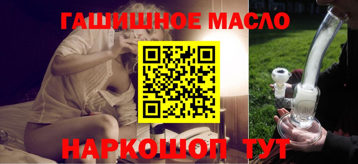 Дистиллят ТГК THC oil  Вход с VPN  Горно-Алтайск 